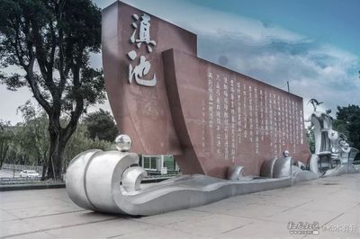 滇池大坝12组雕塑的故事 凝固在湖畔的文化记忆