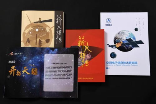 匠心独运，文化铸魂 一家航天单位的周年庆文化产品何以走心