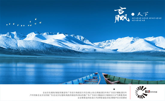 赢天下企业文化 聚势而生，赢在格局