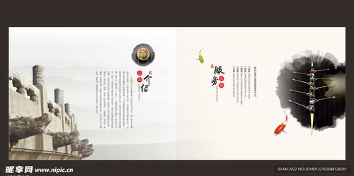 东方神韵 中国风文化画册设计之美