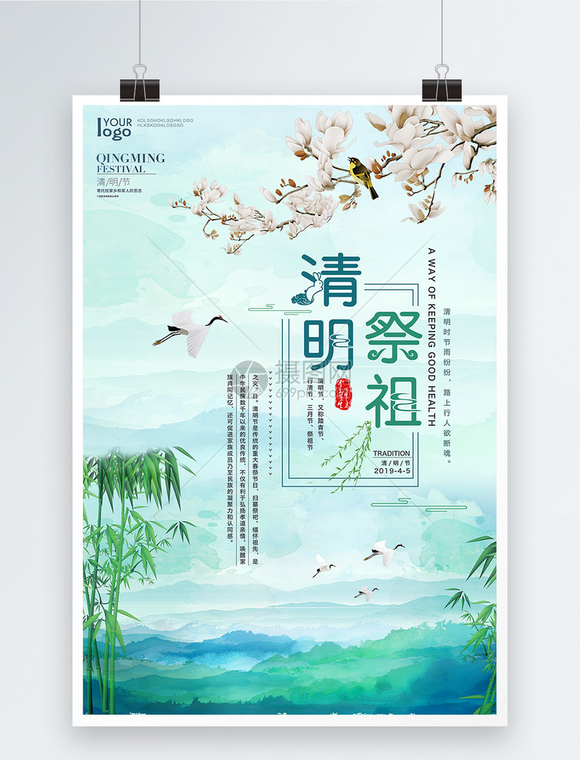 清明素材图鉴 PSD高清图片免费指引与文化解读